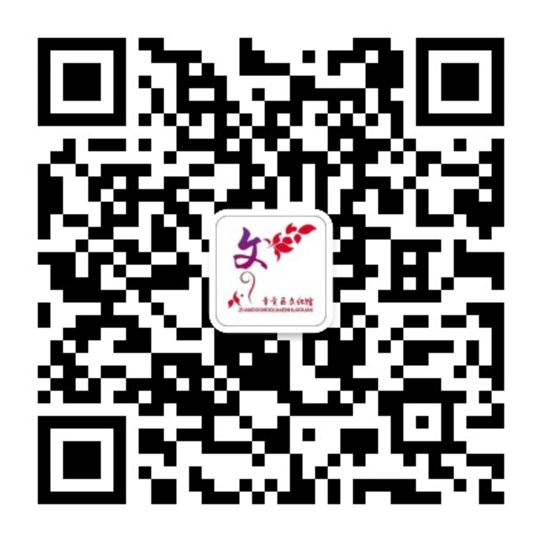 1、章贡区文化馆微信公众号二维码.jpg